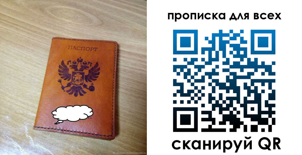 прописка для работы в Эртили