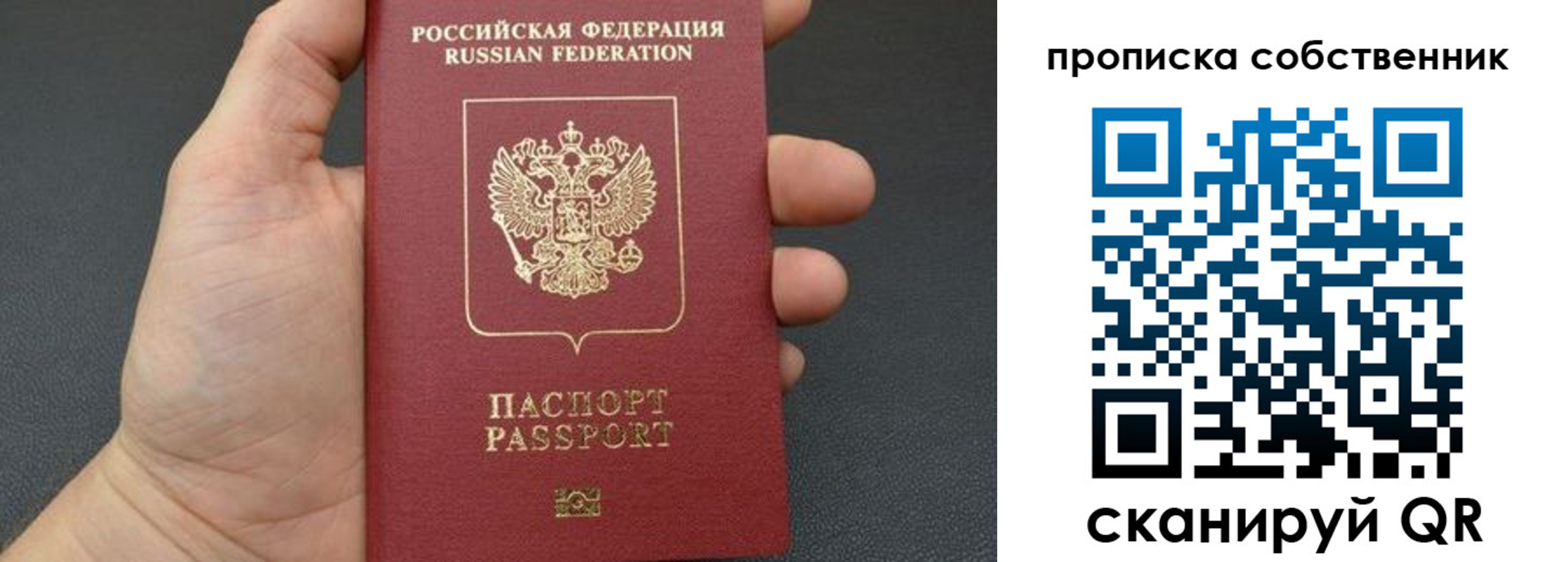 прописка паспорт в Эртили