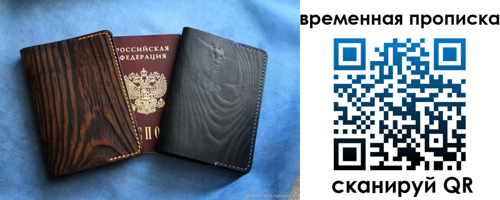 прописка иностранных граждан в Эртили