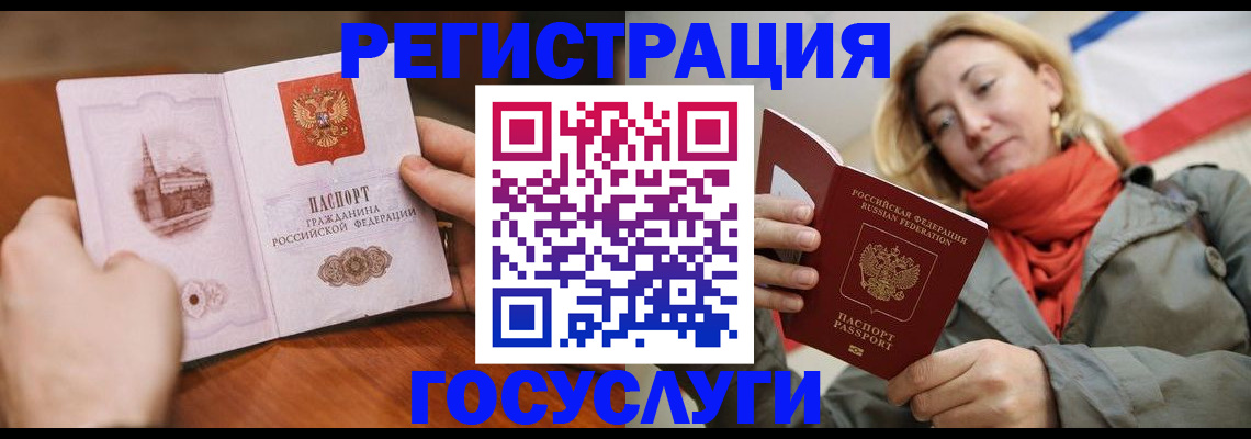 временная регистрация для всех в Эртили