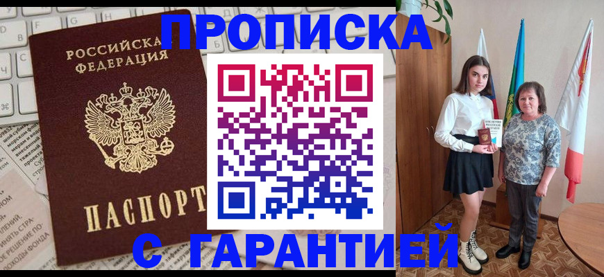 временная регистрация гарантия в Эртили