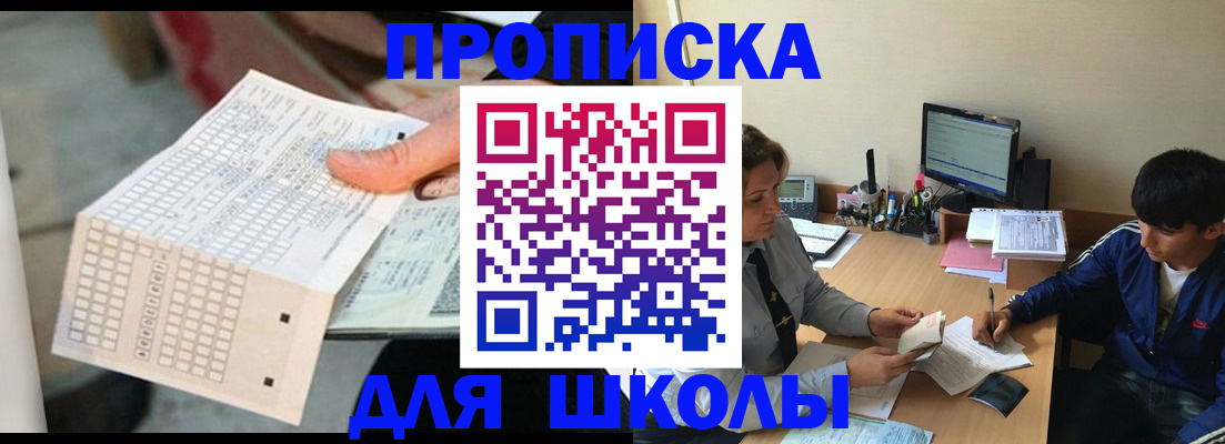 временная регистрация для всех в Эртили