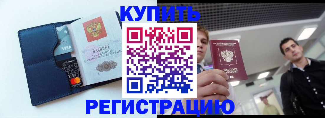 прописка иностранных граждан в Эртили