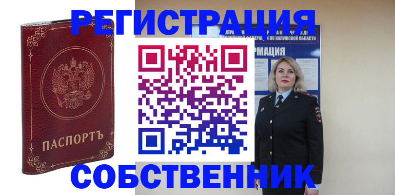 купить прописку в Эртили