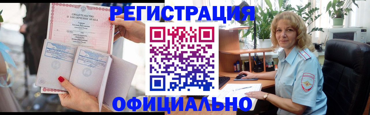 временная регистрация законно в Эртили